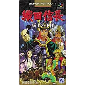 中古スーパーファミコンソフト 織田信長 覇王の軍団