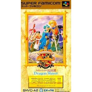 中古スーパーファミコンソフト ドラゴンスレイヤー英雄伝説2