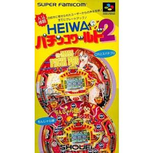中古スーパーファミコンソフト HEIWAパチンコワールド2