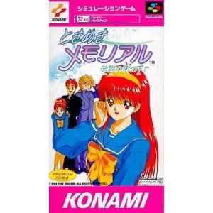 中古スーパーファミコンソフト ときめきメモリアル 伝説の樹の下で