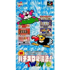 中古スーパーファミコンソフト 実戦パチスロ必勝法! TWINの商品画像