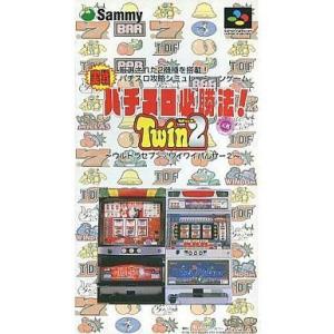 中古スーパーファミコンソフト 実戦パチスロ必勝法!Twin Vol.2