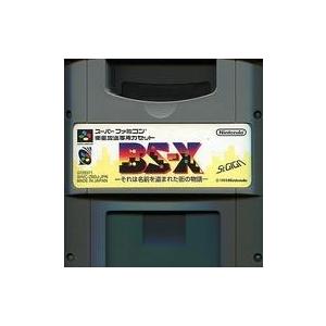 中古スーパーファミコンソフト BS-X -それは名前を盗まれた街の物語- St.GIGN