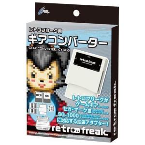 中古スーパーファミコンハード レトロフリーク用ギアコンバーター｜suruga-ya