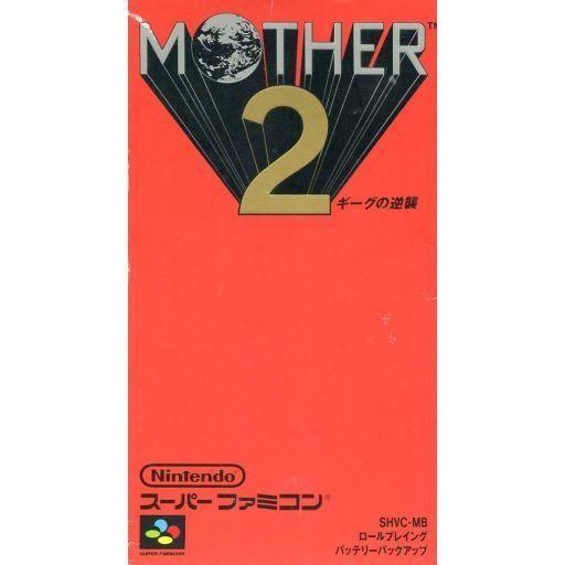 中古スーパーファミコンソフト ランクB)MOTHER2 ギーグの逆襲