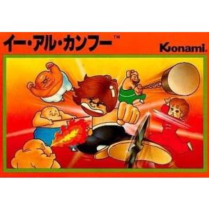 中古ファミコンソフト イーアルカンフー