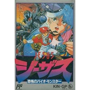 中古ファミコンソフト サマーカーニバル92 烈火 (箱説なし) : 駿河屋