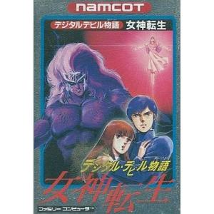 中古ファミコンソフト デジタル・デビル物語 女神転生 (箱説あり)