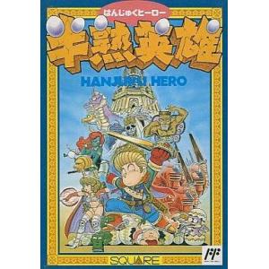 魔神英雄伝 ワタル外伝/ファミコン(FC)/ソフトのみ : MEIKOYA - 通販