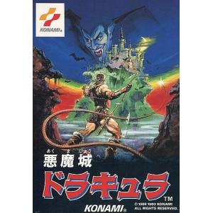 悪魔城伝説/ファミコン(FC)/ソフトのみ : MEIKOYA - 通販 - Yahoo