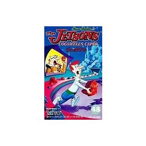 中古ファミコンソフト ジェットソン