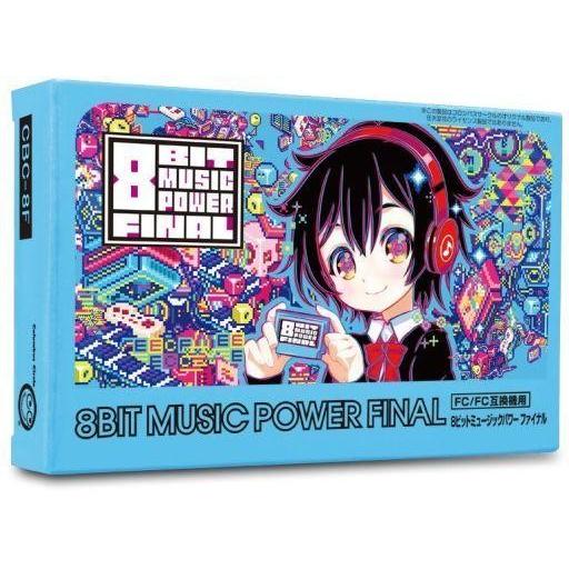 中古ファミコンソフト 8BIT MUSIC POWER FINAL(FC/FC互換機用) (箱説あり...