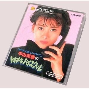 中山美穂のトキメキハイスクール/ディスクシステム(FDS)/中古