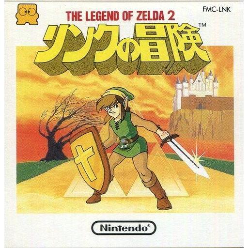 中古ファミコンソフト(ディスクシステム) リンクの冒険 THE LEGEND OF ZELDA2