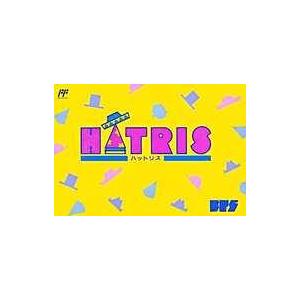 中古ファミコンソフト ランクB）ハットリス (箱説あり)