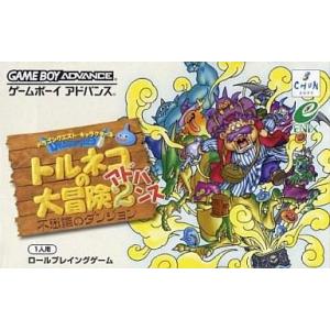 中古GBAソフト トルネコの大冒険3アドバンス : 駿河屋Yahoo!店 - 通販
