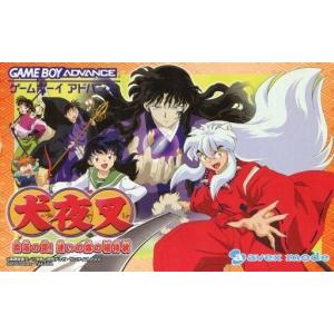 犬夜叉 奈落の罠!迷いの森の招待状/ゲームボーイアドバンス(GBA)/箱