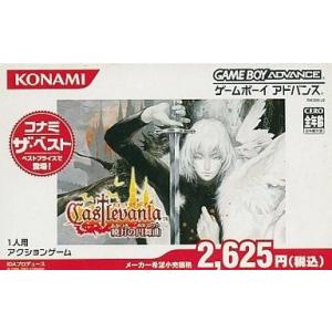 キャッスルヴァニア 白夜の協奏曲/ゲームボーイアドバンス(GBA)/ソフト