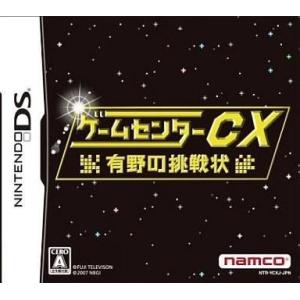 中古ニンテンドーDSソフト ゲームセンターCX 有野の挑戦状