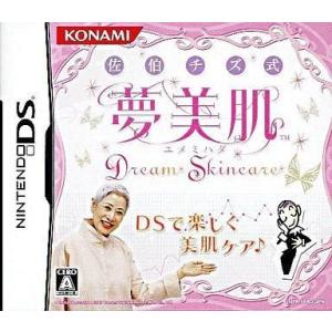 中古ニンテンドーDS 夢美肌の買取情報