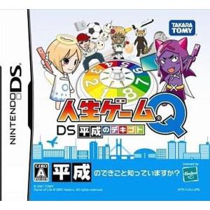 中古ニンテンドーDSソフト 人生ゲームQ DS 平成のデキゴト