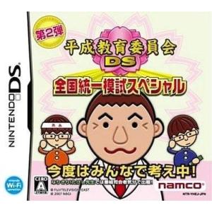 中古ニンテンドーDS 平成教育委員会の高価買取価格