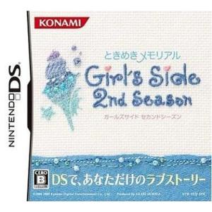 中古ニンテンドーDSソフト ときめきメモリアル Girls Side 2nd Season