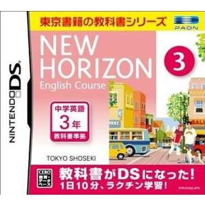 中古ニンテンドーDSソフト NEW HORIZON English Course 3 DS