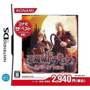 交換無料 ニンテンドーdsソフト 悪魔城ドラキュラ ギャラリー オブ ラビリンス コナミ ザ ベスト Valleyforgeaudubon Org