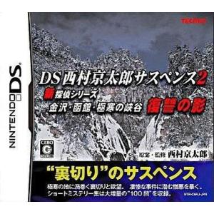 任天堂（Nintendo） DS ソフトのみ ポケットモンスター プラチナ