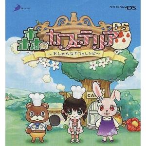 中古ニンテンドーDSソフト 森のカフェテリアDS おしゃれなカフェレシピ