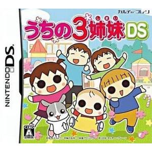 中古ニンテンドーDSソフト うちの3姉妹DS