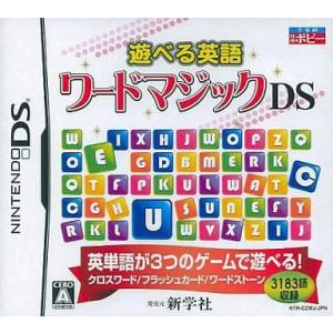 中古ニンテンドーDSソフト 遊べる英語 ワードマジックDS