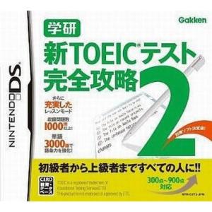 中古ニンテンドーDSソフト 学研 新TOEICテスト 完全攻略2