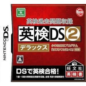 中古ニンテンドーDSソフト 英検過去問題収録 英検DS2デラックス