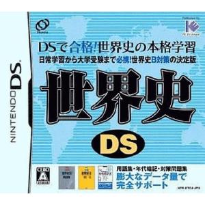 中古ニンテンドーDSソフト 世界史DS