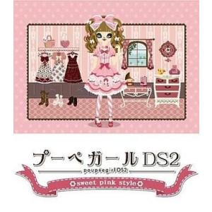 中古ニンテンドーDSソフト プーペガールDS2 スウィートピンクスタイル[通常版]