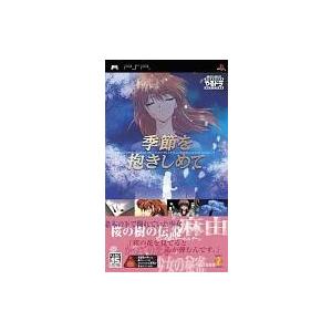 PS-季節を抱きしめて : ゲームリサイクルDAICHU - 通販 - Yahoo