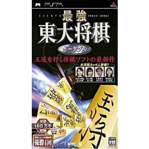 中古PSPソフト 最強 東大将棋 ポータブル