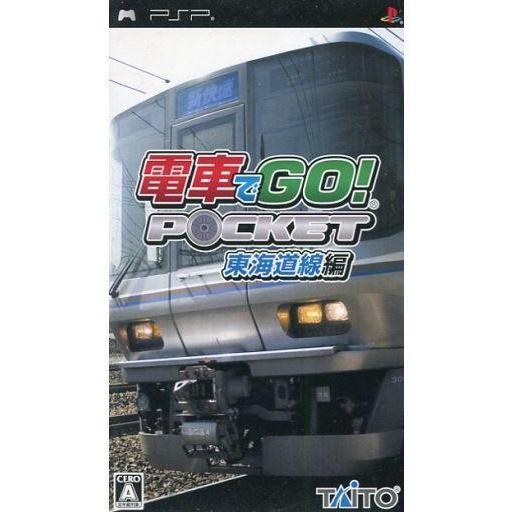 中古PSPソフト 電車でGo!ポケット 東海道線編