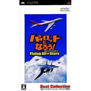 中古PSPソフト パイロットになろう FlyingAllStars [ベスト版]