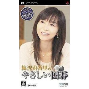 【PSP】 梅沢由香里のやさしい囲碁の商品画像
