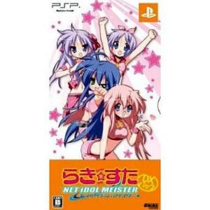 中古PSPソフト らき☆すた ネットアイドルマイスター DXパック[限定版]