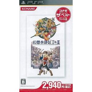 中古PSPソフト 幻想水滸伝 I＆II [コナミ・ザ・ベスト]