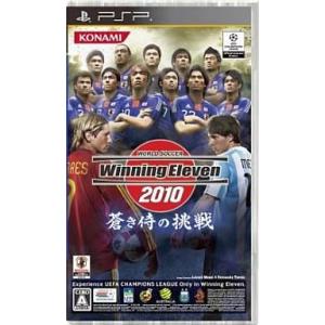 中古PSPソフト ワールドサッカーウイニングイレブン2010 蒼き侍の挑戦