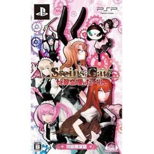 中古PSPソフト STEINS;GATE 比翼恋理のだーりん[限定版]