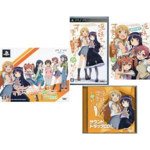 中古】PSP 俺の妹めいかあEX いもうとと恋しよっ♪ぽーたぶる