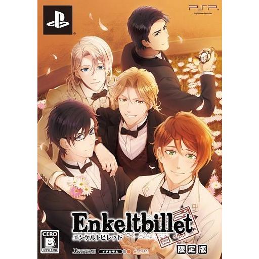 中古PSPソフト Enkeltbillet[限定版]