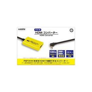 新品PSPハード PSP用 HDMIコンバーター (PSP-2000/3000対応)