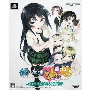 中古PSPソフト 僕は友達が少ない ぽーたぶる 数量限定生産版「美少女×残念×ゲーム=超残念BOX」